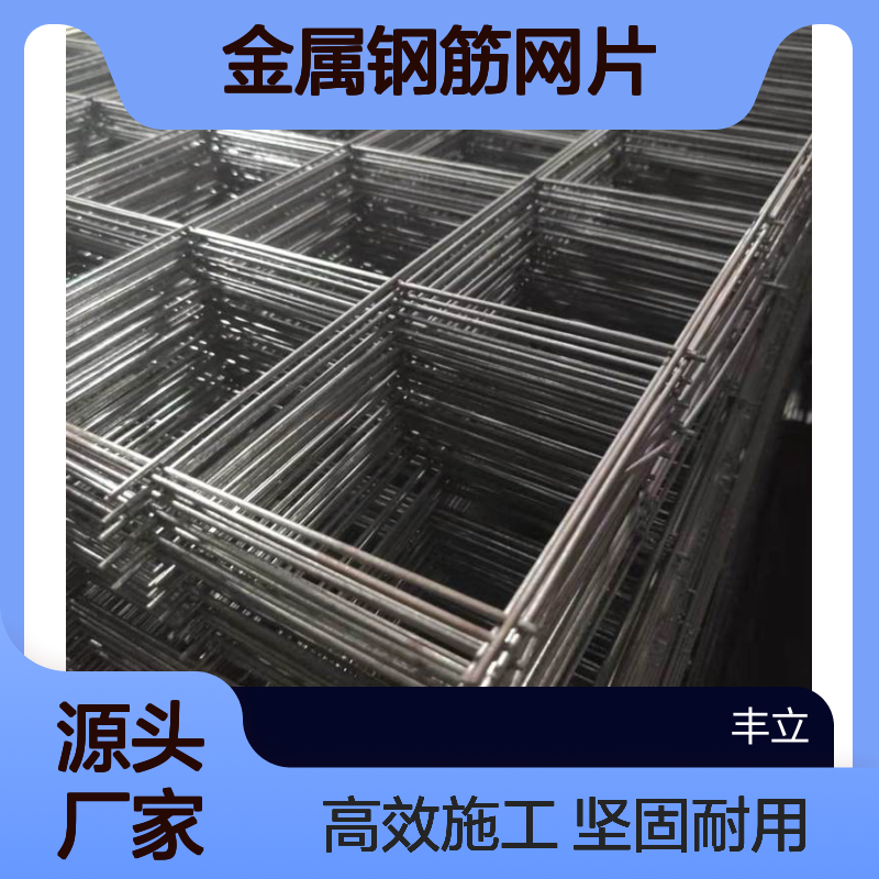 丰立 碰焊网金属钢筋网片4*150地面找平保温层铁网