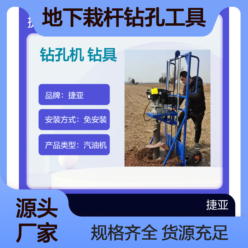 架子款光伏打洞机 铁路两旁螺旋式地下栽杆钻孔工具