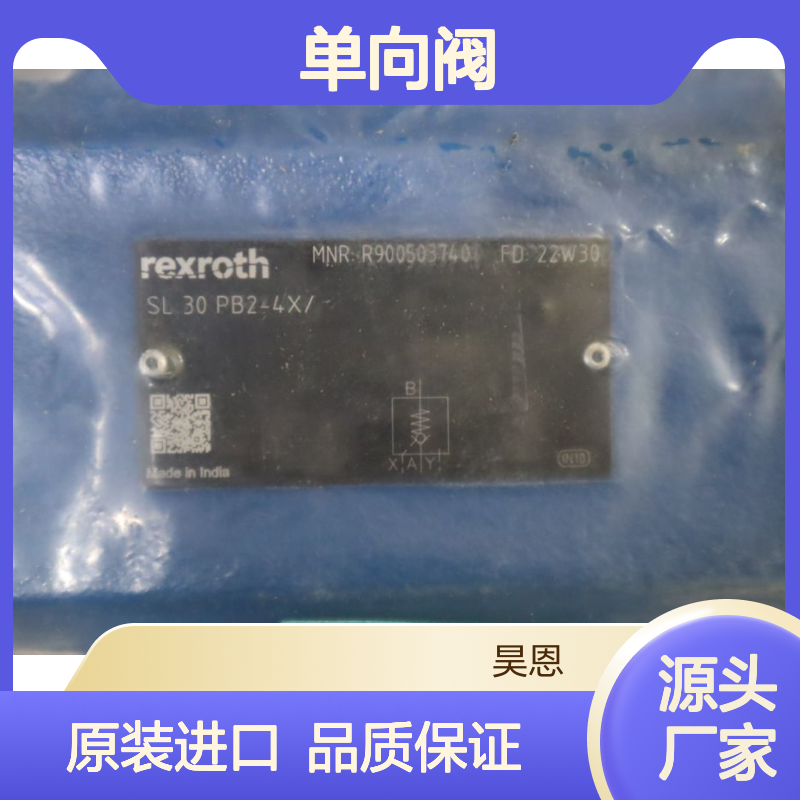 R900503740 SL30PB2-4X/ SL30PB2-42/ 德国力士乐REXROTH单向阀