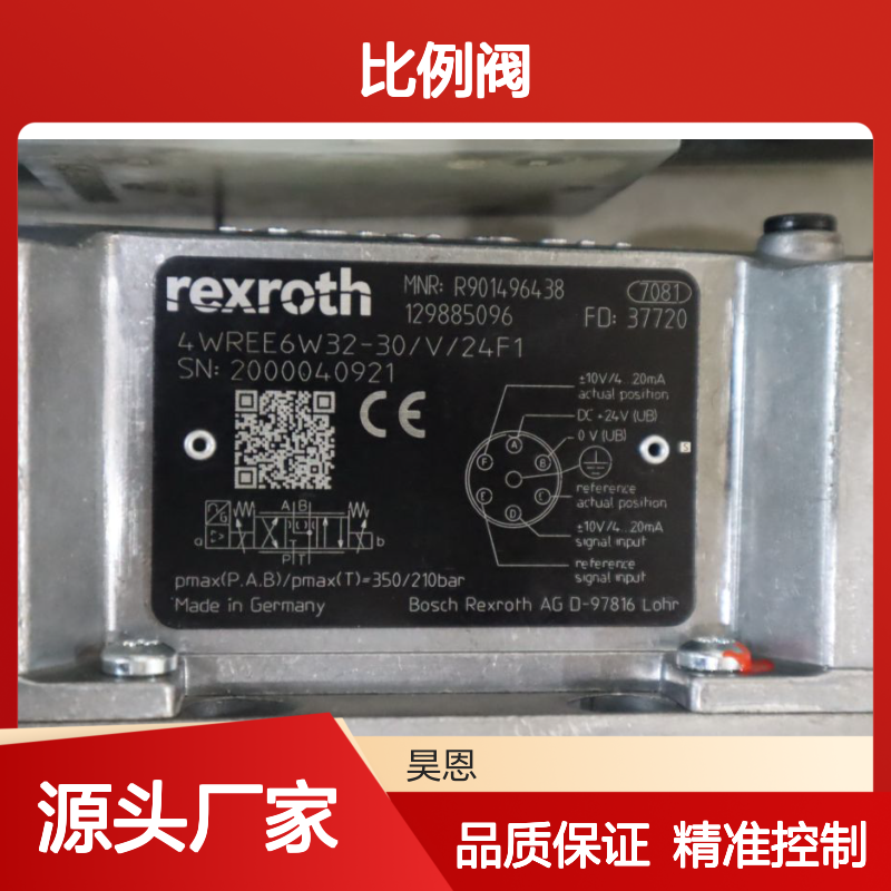 4WREE6W32-31/V/24F1 R901496438 德国力士乐REXROTH比例阀