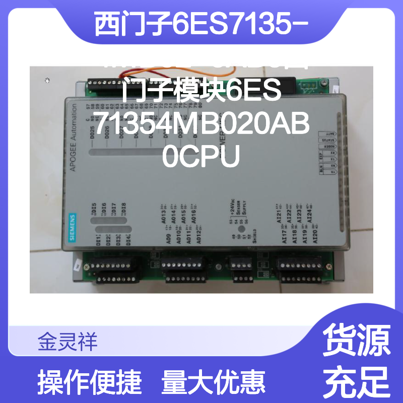 西门子6ES7135-4MB02-0AB0 CPU模块 原装正品 顺丰包邮 质保一年