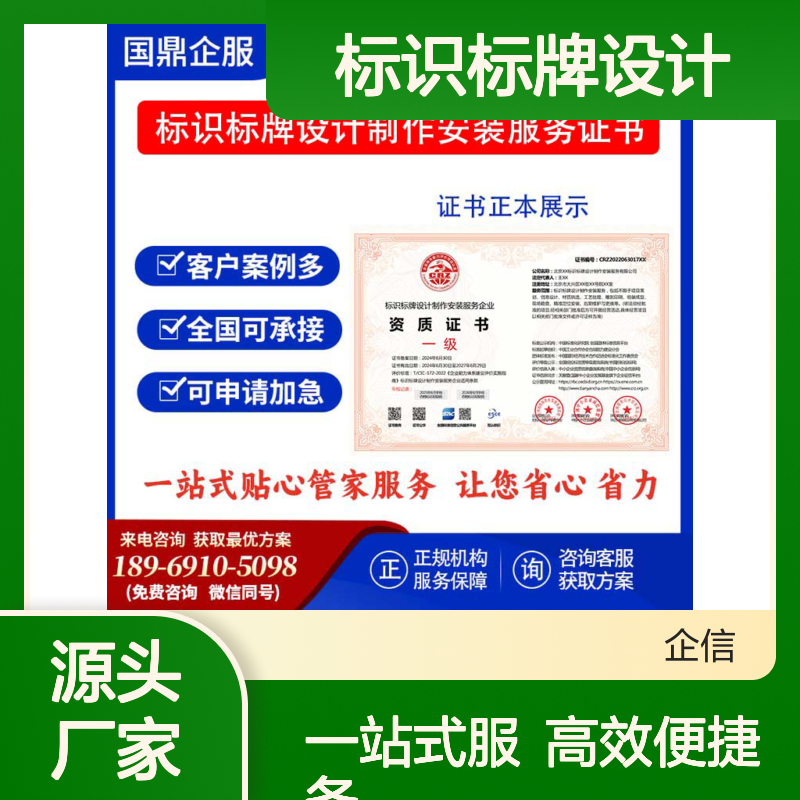 标识标牌设计制作安装服务企业资质证书 投标加分 多网可查 ESCE