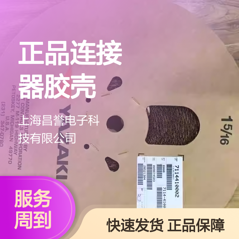 7282-1248 YAZAKI矢崎原装正品连接器胶壳 汽车电子专用配件