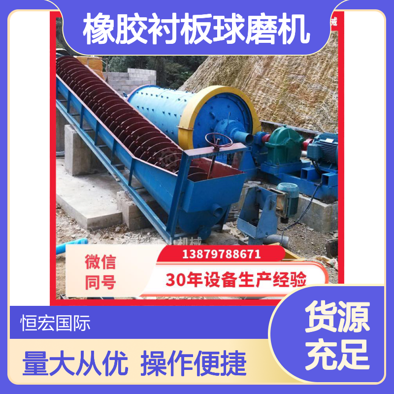 全套矿山机械 滚筒研磨橡胶衬板球磨机 锡矿磨粉金矿选矿设备