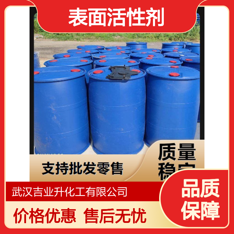 黄棕色液体 油酸酰胺丙基氧化胺 40% 表面活性剂 量少可发