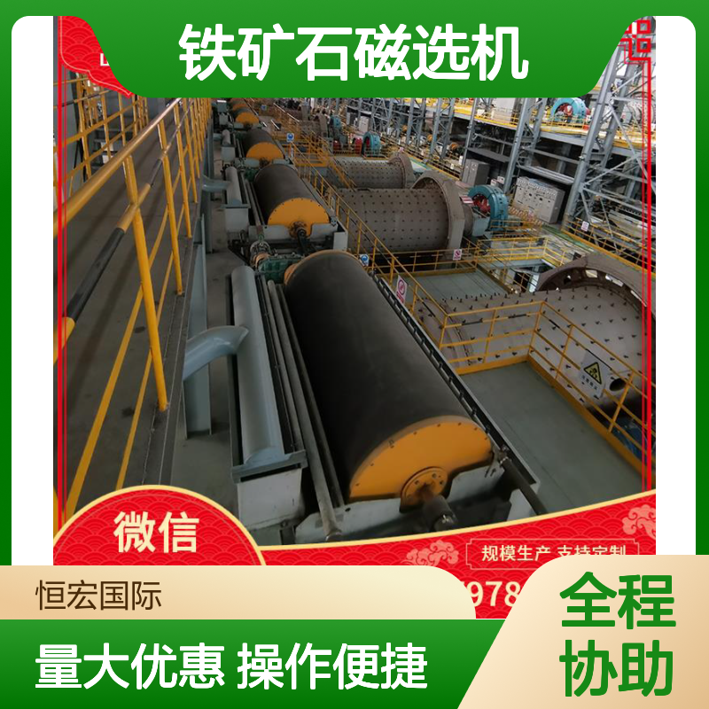 全套矿山机械 岩金石磁选机 高效除铁金属杂质分离设备