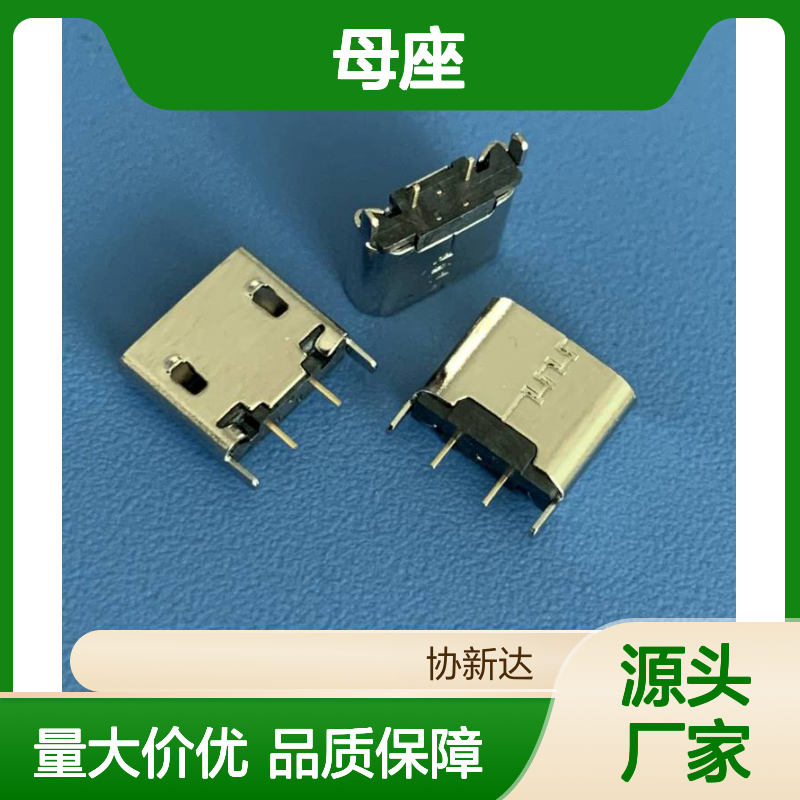 MICROUSB加长直插6.0mm母座 直立式插板DIP 180度B型2PIN插座
