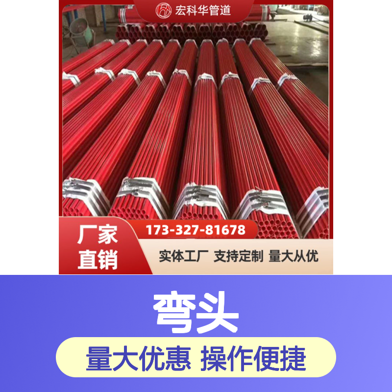 DN2700 P11 45度弯头 输变电工程专用 壁厚均匀定制