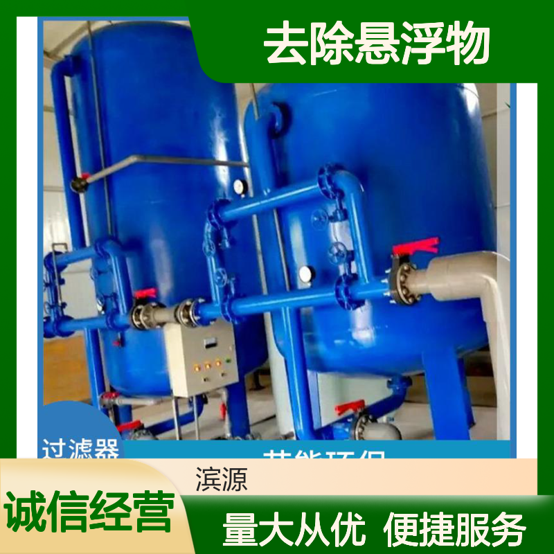 滨源环保过滤器 高效去除悬浮物泥沙 饮用水工业水处理必备