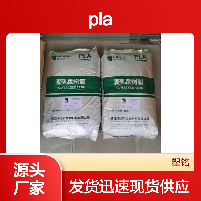 PLA REVODE101高透明全降解材料 食品级原厂原包