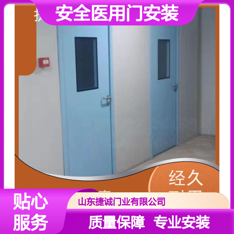 捷诚 安全医用门安装 医院病房手术室专用木质医疗门