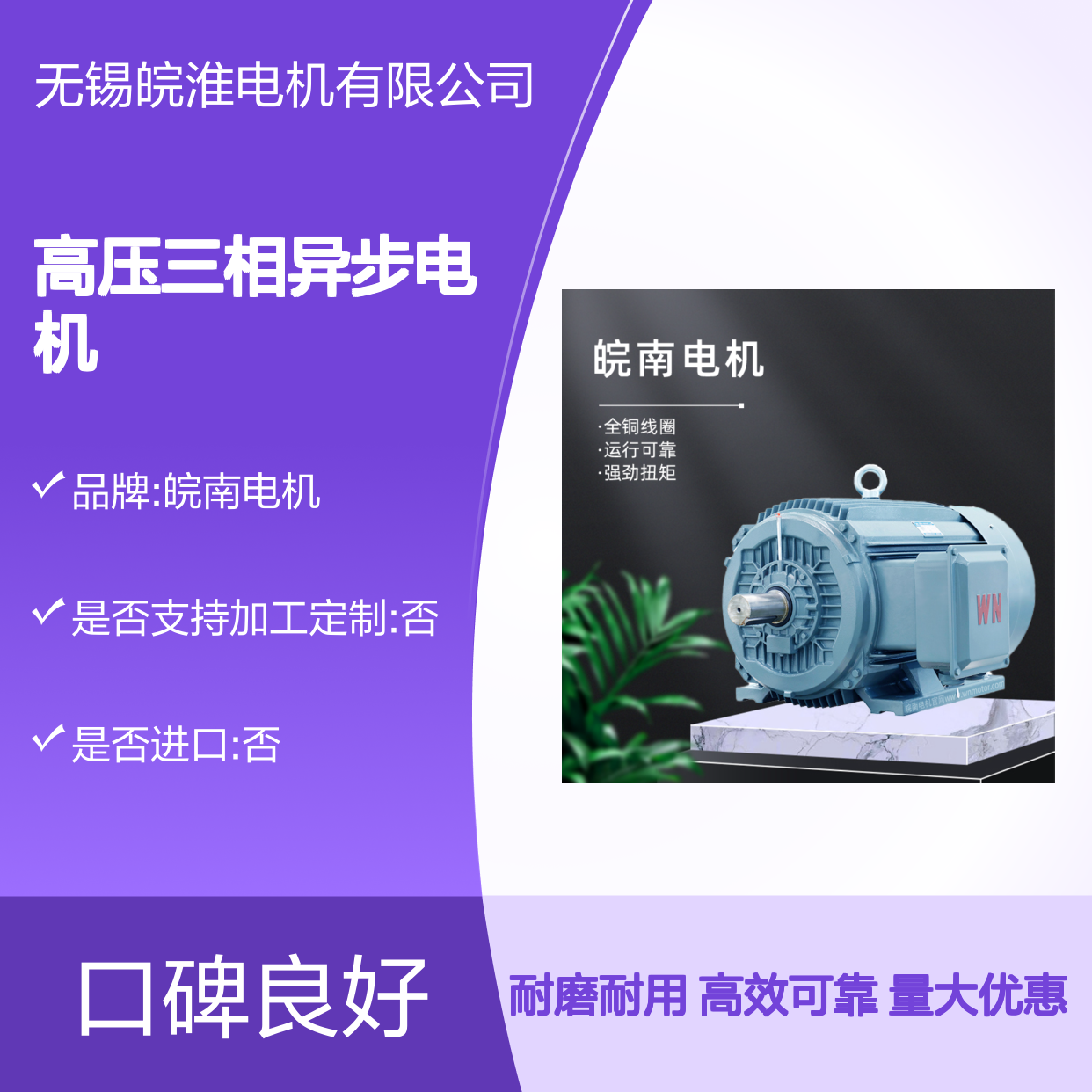 皖南电机YLKK系列高压三相异步电机160kw185kw全铜线圈厂家直供