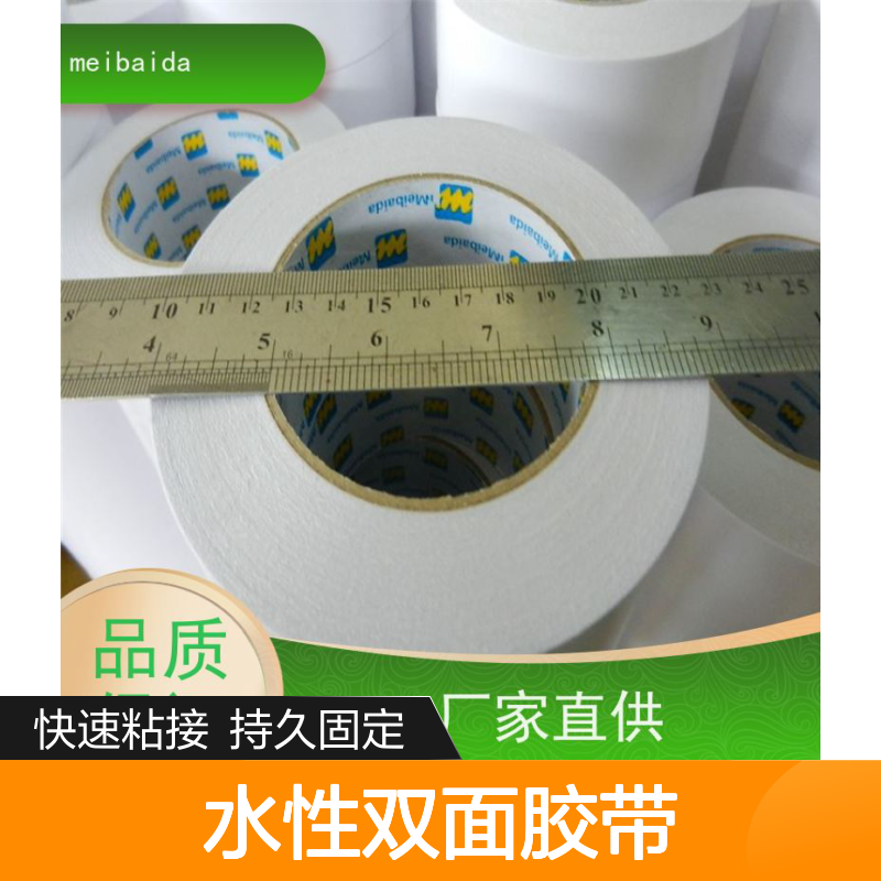crown512无溶剂棉纸水性双面胶带 粘接塑料金属陶瓷玻璃木材