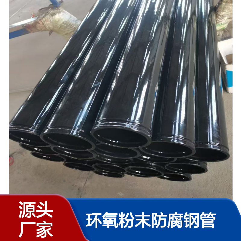 单层环氧粉末防腐钢管 内外涂塑环氧粉末 Q235b 螺旋钢管