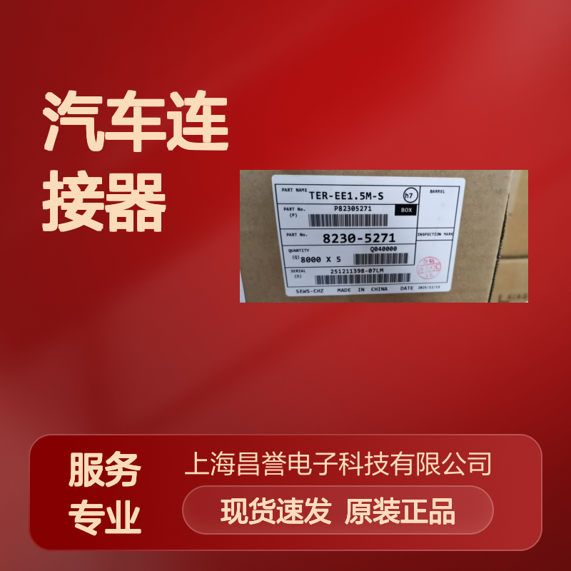 SUMITOMO住友6099-0195胶壳 原装现货,汽车连接器