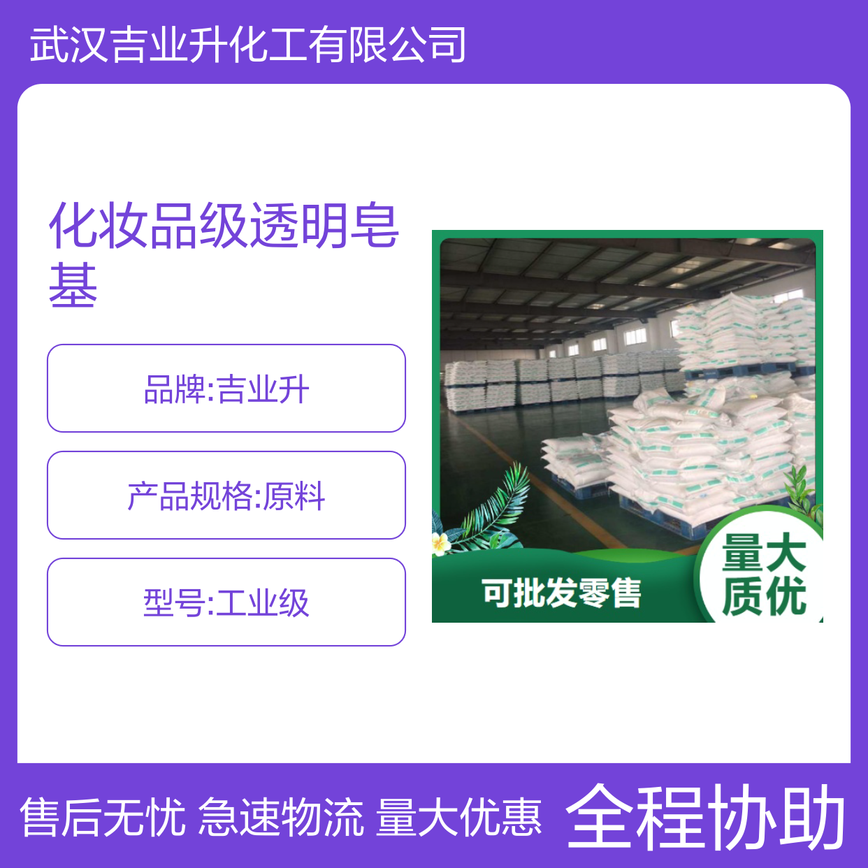 白色块状 沐浴用品 化妆品级透明皂基 制备工艺品 化妆品,香皂