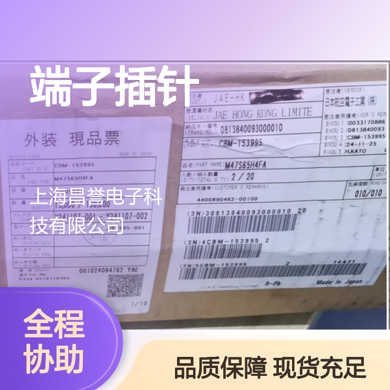 JAE原装M44S05K4F1端子插针接插件 电子连接器现货直发