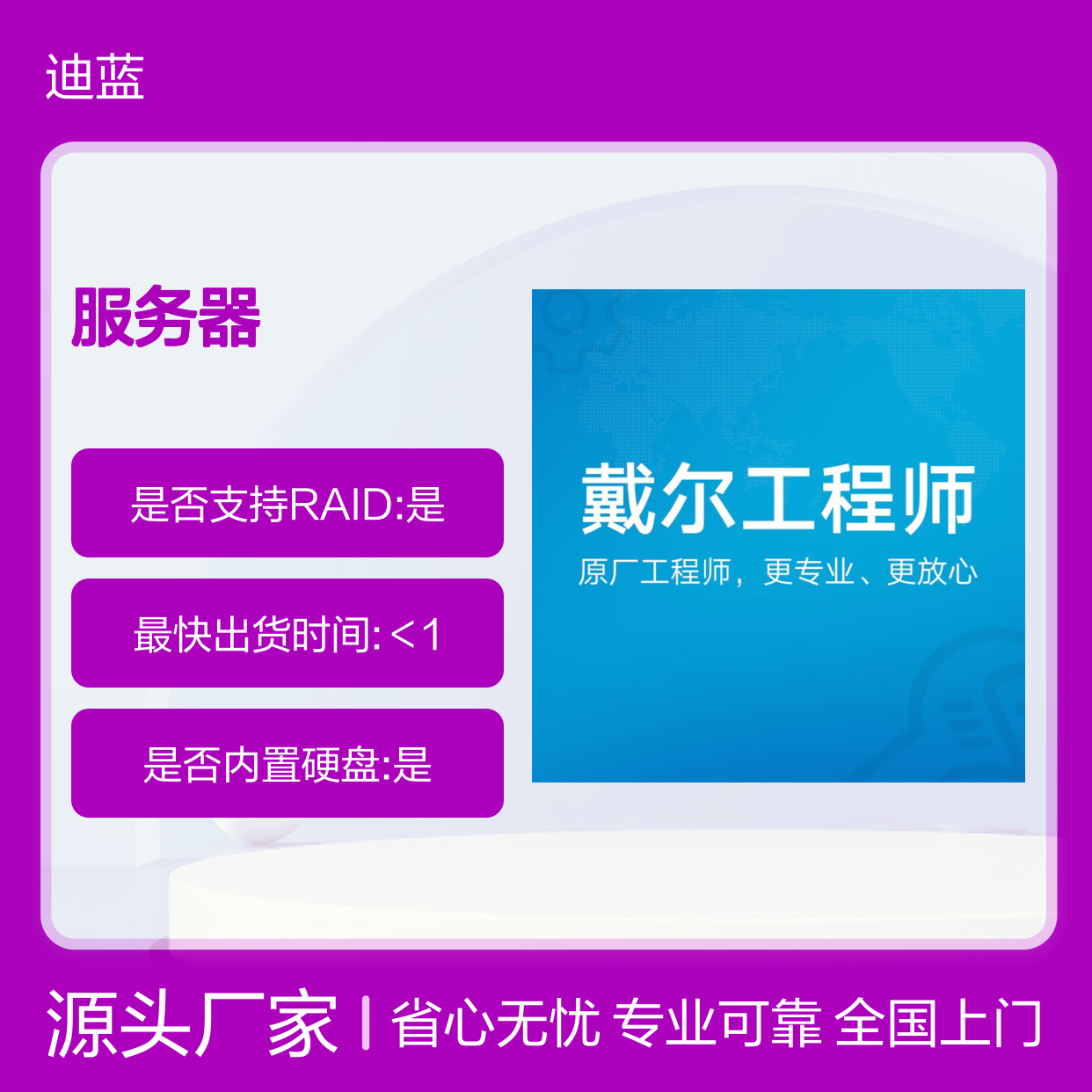 戴尔（DELL）PowerEdge 13代/14代/15代塔式机架式服务器续保服务