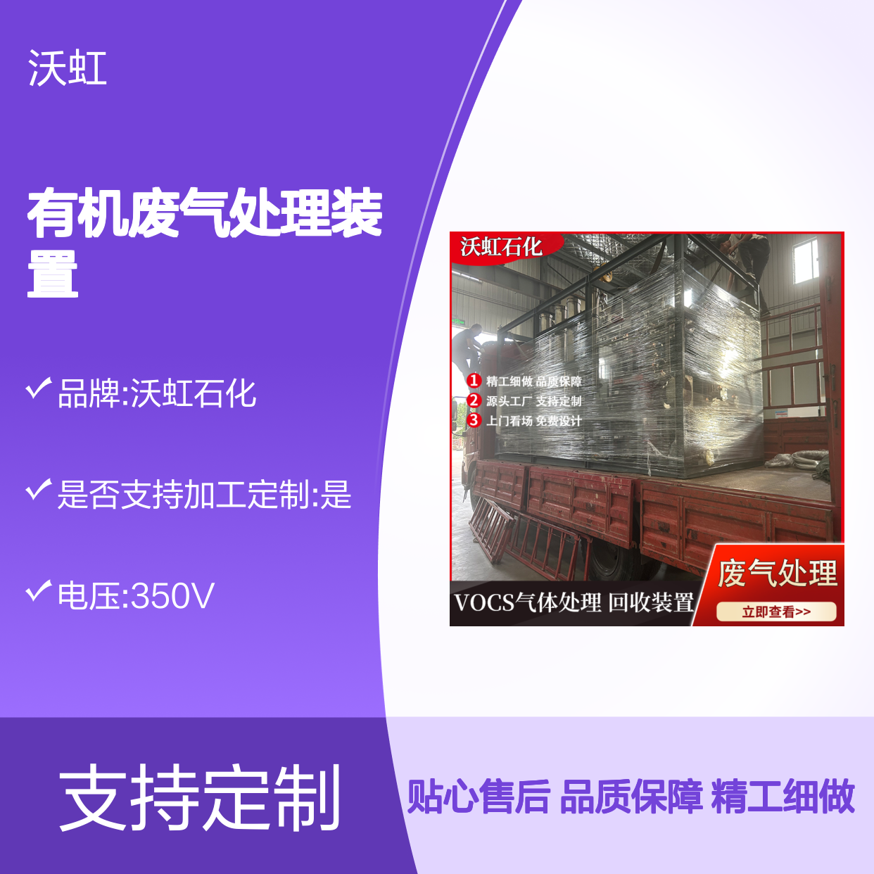 铁 岭工业有机废气处理装置活性炭+膜分离工艺运行可靠
