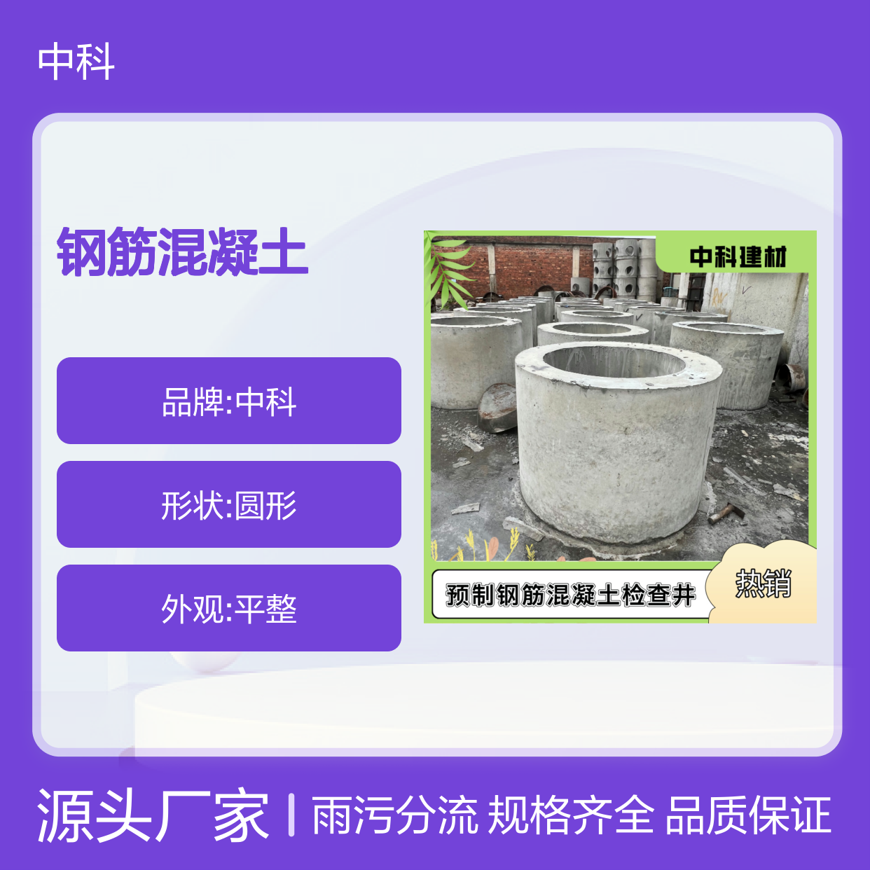 混凝土井 钢筋混凝土材质 厂家连锁生产 质量保证 规格齐全