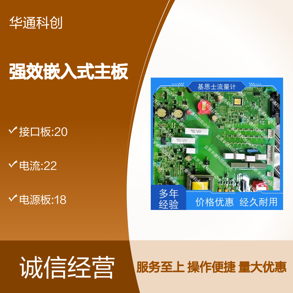 强效嵌入式主板7820H085 多功能控制模块 碳纤维加固 多协议接口