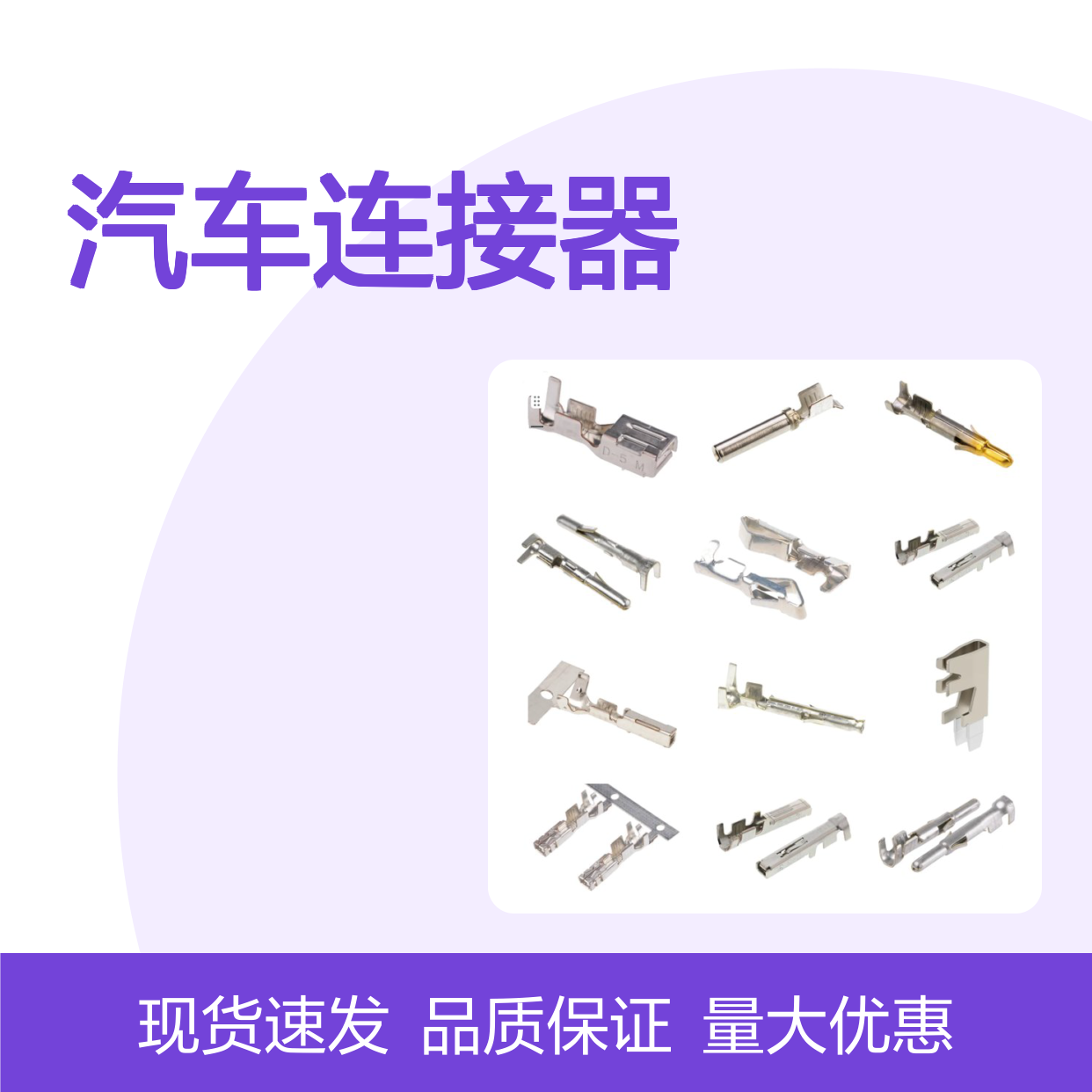 汽车连接器 7116-5625-02 电子 新批次优势现货
