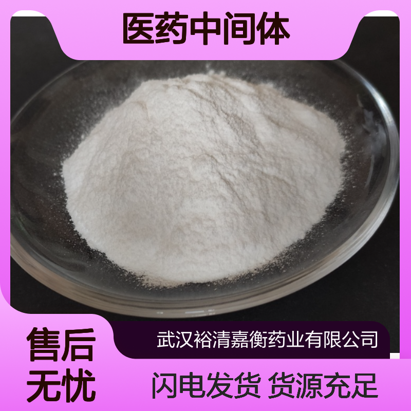 聚二硫二丙烷磺酸钠CAS:27206-35-5白色粉末98,医药中间体