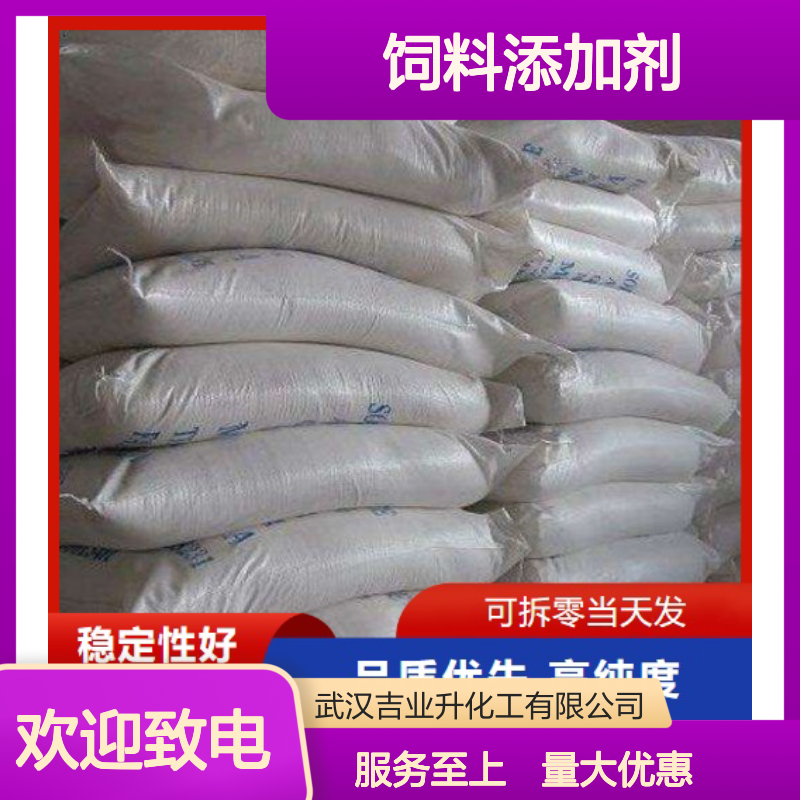 淡黄色粉末 水产养殖 甘氨酸铁 饲料添加剂 补铁剂 库存丰富