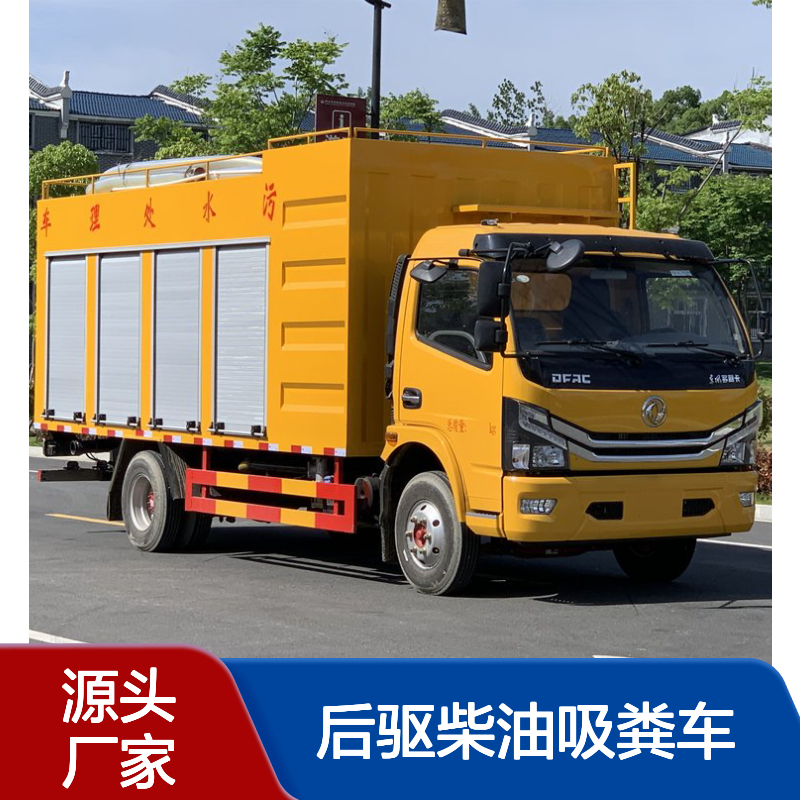 国六东风18L油耗后驱柴油吸粪车 化粪池污水净化处理车
