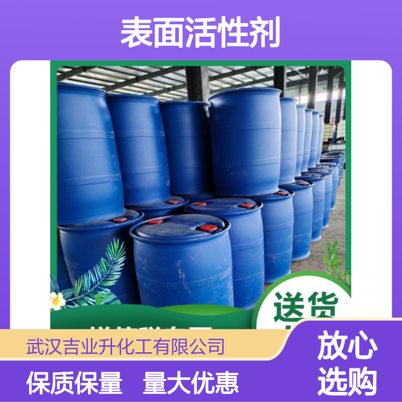 三聚酸 表面活性剂 68937-90-6 黑色粘稠性液体 增稠剂