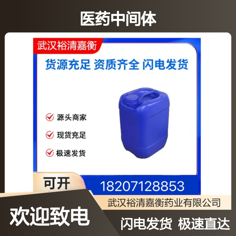 十二醛 医药级CAS:112-54-9 98%液体 用于医药合成中间体