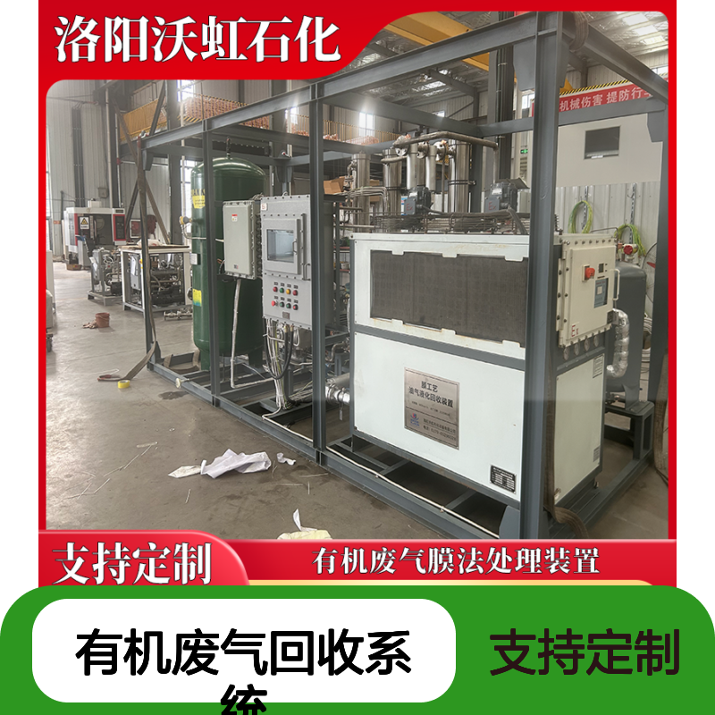 乙酸乙酯工业废气回收系统 压缩冷凝+膜分离 排放达标