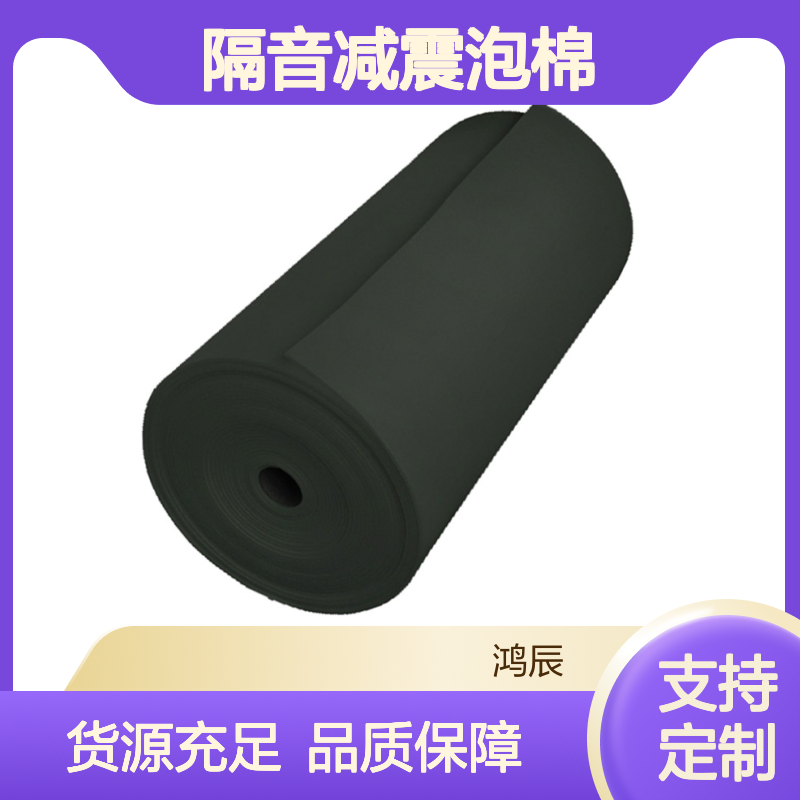 鸿辰定制30倍发泡XPE泡棉 汽车内饰隔音减震泡 棉材料 环保阻燃