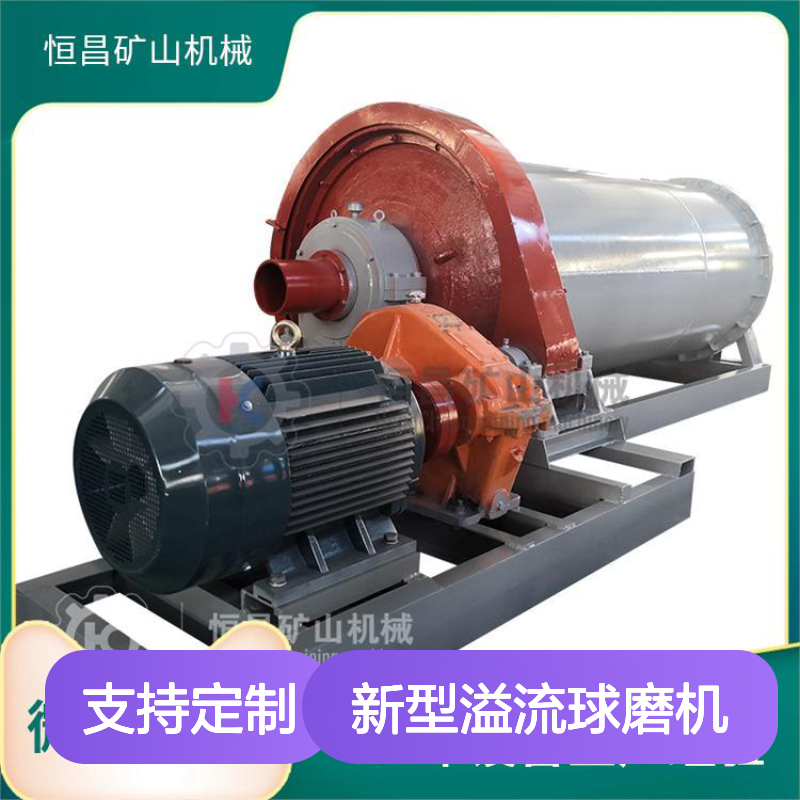 MQG2140新型溢流球磨机 时产20吨选锆英砂专用设备