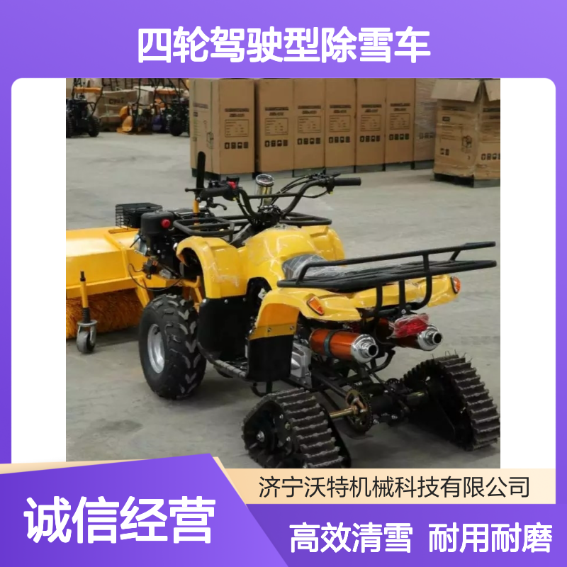 扫抛铲一体扫雪车四轮驾驶型除雪车机械传动全封闭座驾式扫雪机