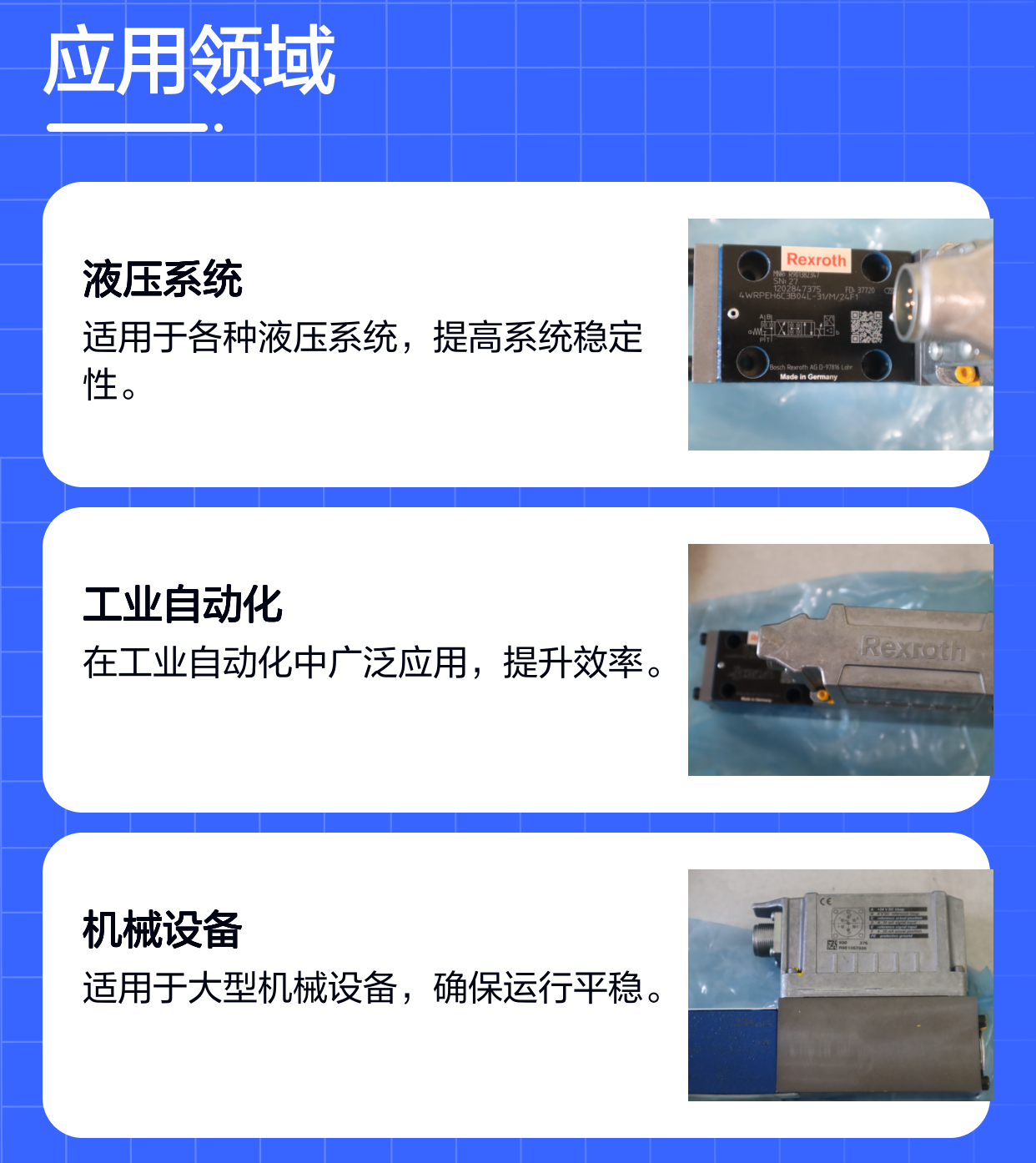 4WRPEH6C3B04L-31/M/24F1 R901382347 德国力士乐REXROTH比例阀