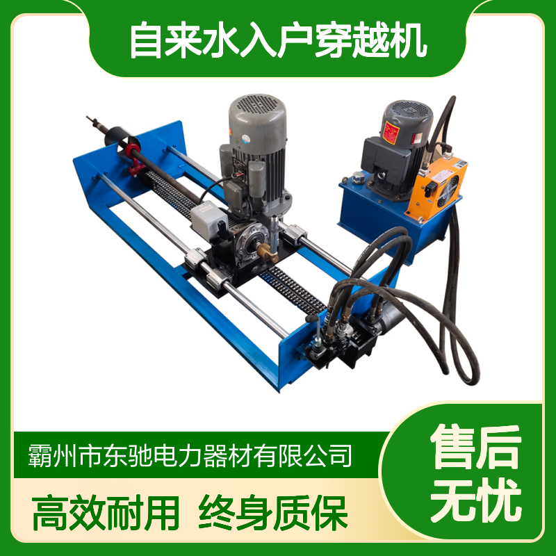 自动过路液压水钻顶管机 小型过道眼钻孔机 自来水入户穿越机