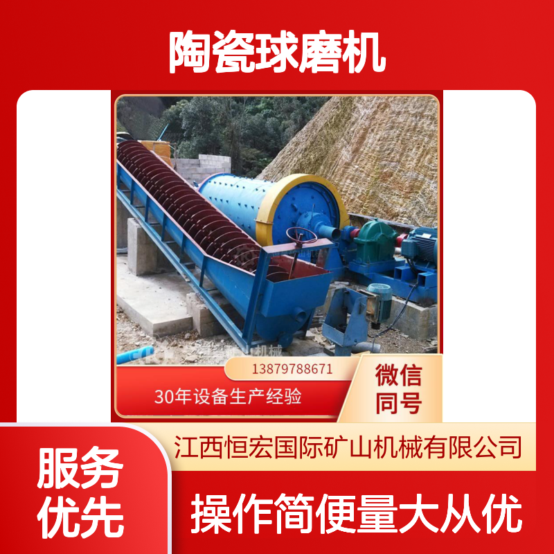 全套矿山机械 陶瓷球磨机 黄金矿磨粉高效研磨生产线设备