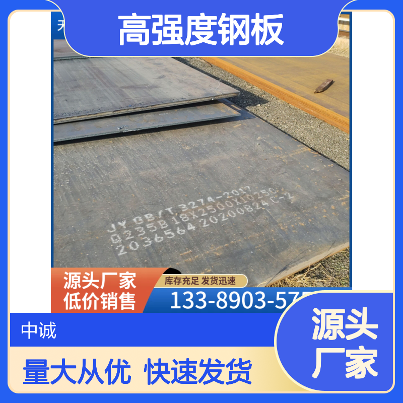 Q460NE高强度钢板 起重运输机械用Q890B Q550D高强板 来图加工开平