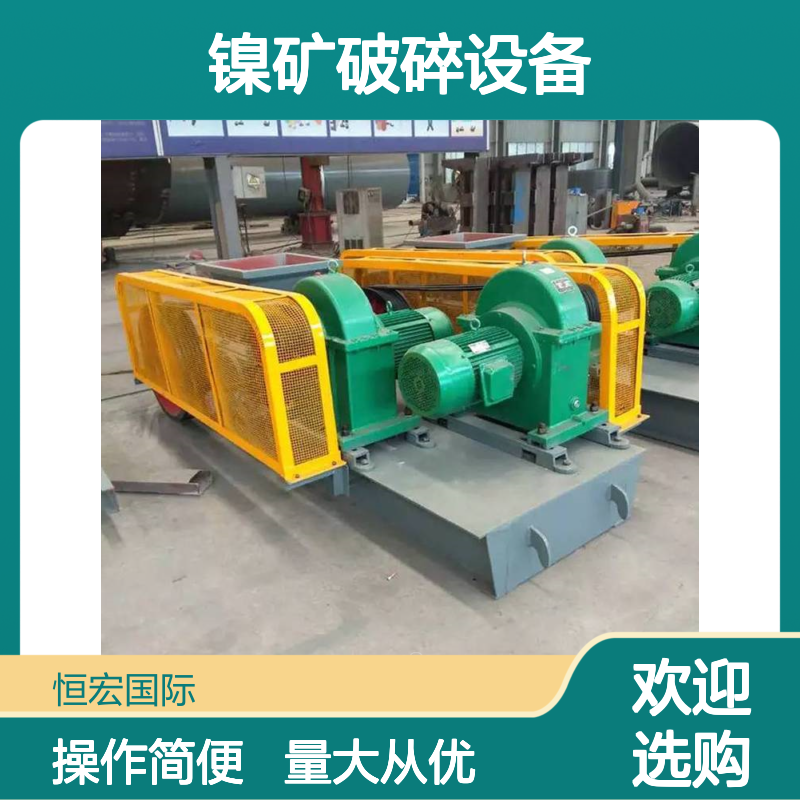恒宏机械2PGY1000×1000三辊式制沙机 镍矿破碎时产100吨设备