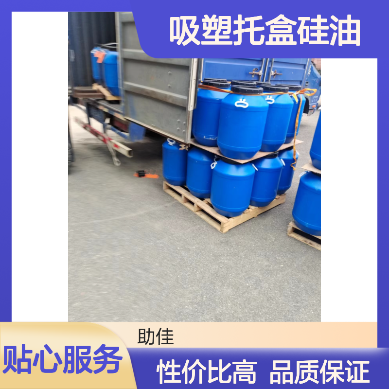 耐拉伸有弹性好脱的吸塑托盒硅油好用性价比高选赛矢牌