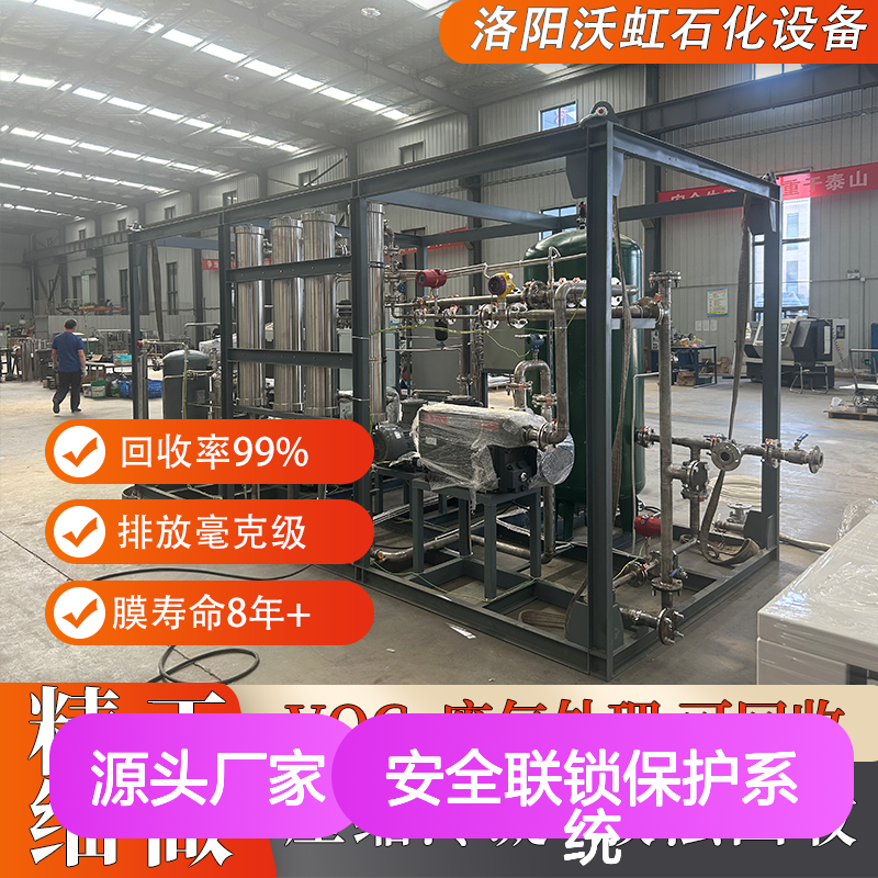 巴 中工业级VOCs废气处理装置配备安全联锁保护系统运行安全可靠
