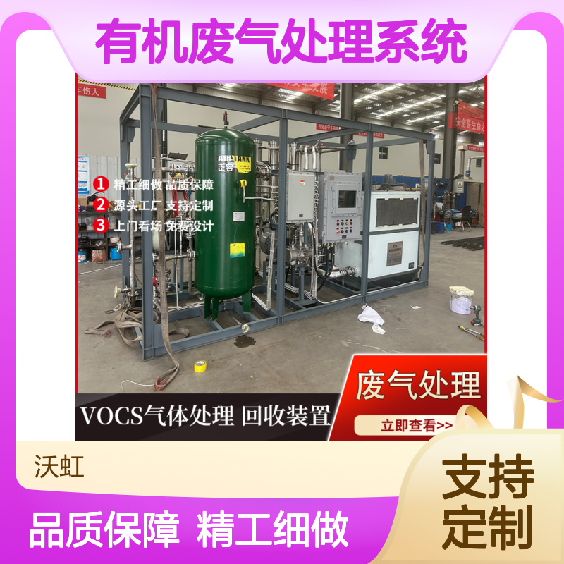 乙酸丙酯有机废气处理系统变频压缩冷凝联动膜分离智能能耗调节