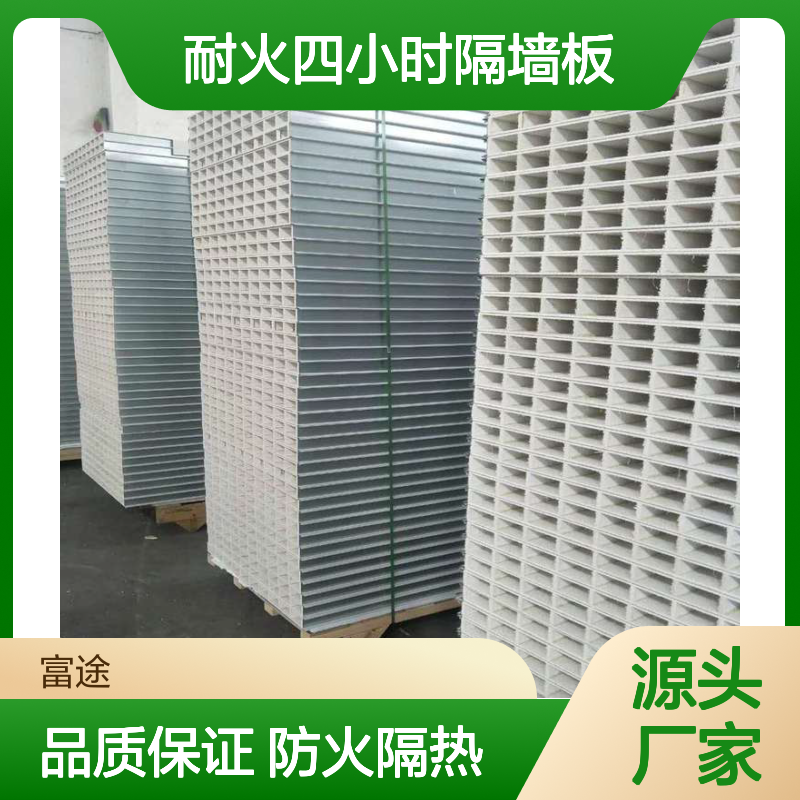 50-150mm厚度可选 耐火四小时玻镁隔墙板