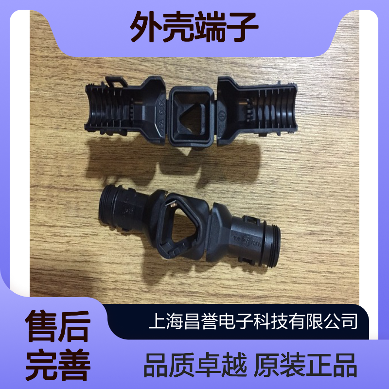 TE外壳端子接插件1-2112041-1连接器原装正品
