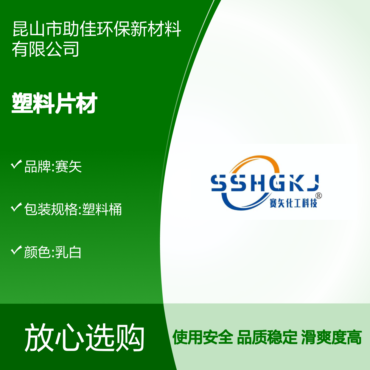 水溶性的PET塑料片材硅油滑好用性价比高半年内不满意退换货