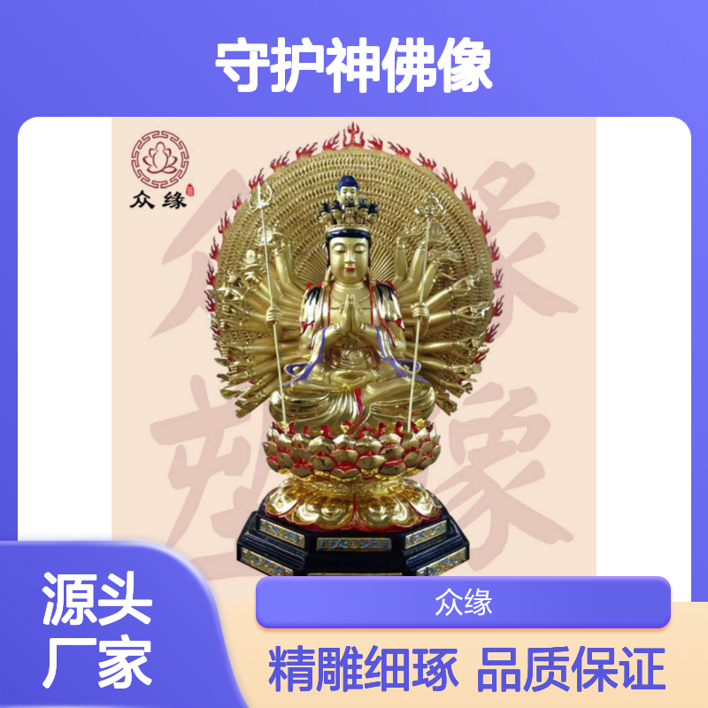 大型木雕千手观音 十二生肖守护