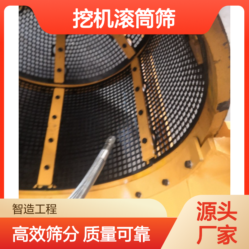 160挖机滚筒筛，旋转洗沙斗，智造大观筛石头筛网