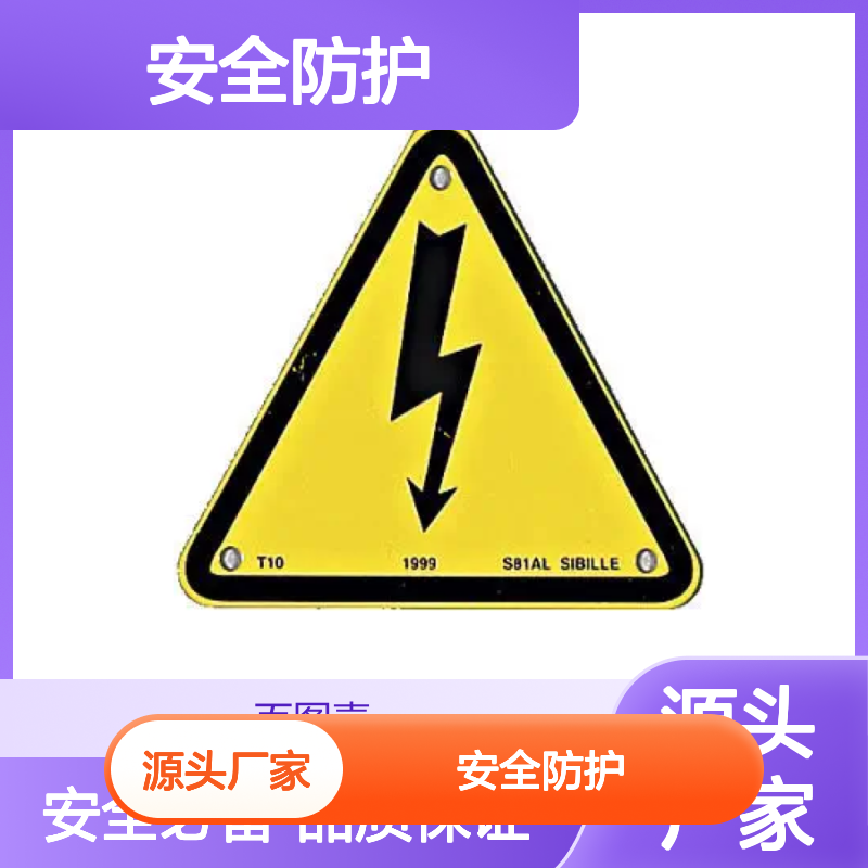 百图喜安全防护提供 法国SFE安全指示牌 S81 - S72 - S73 - S74