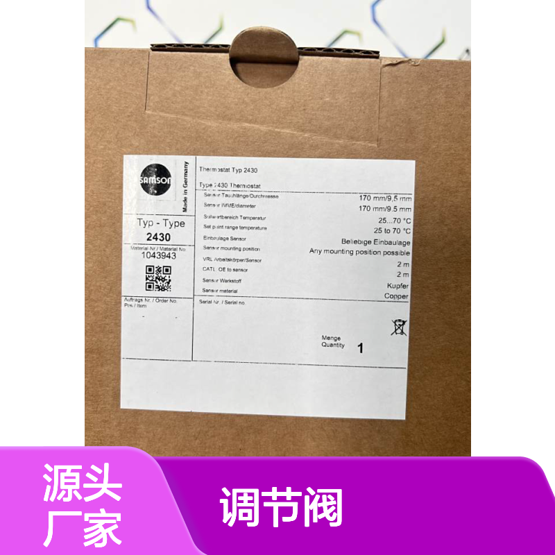 全新原装进口SAMSON萨姆森调节阀2431 1070552